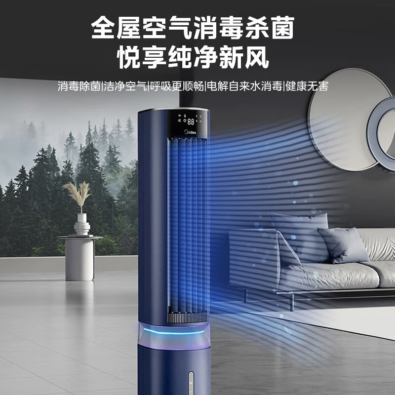 美的(Midea)冷风扇AAF12PXJ WIFI智控循环降温落地塔扇无叶扇定时办公室制冷小空调高清大图
