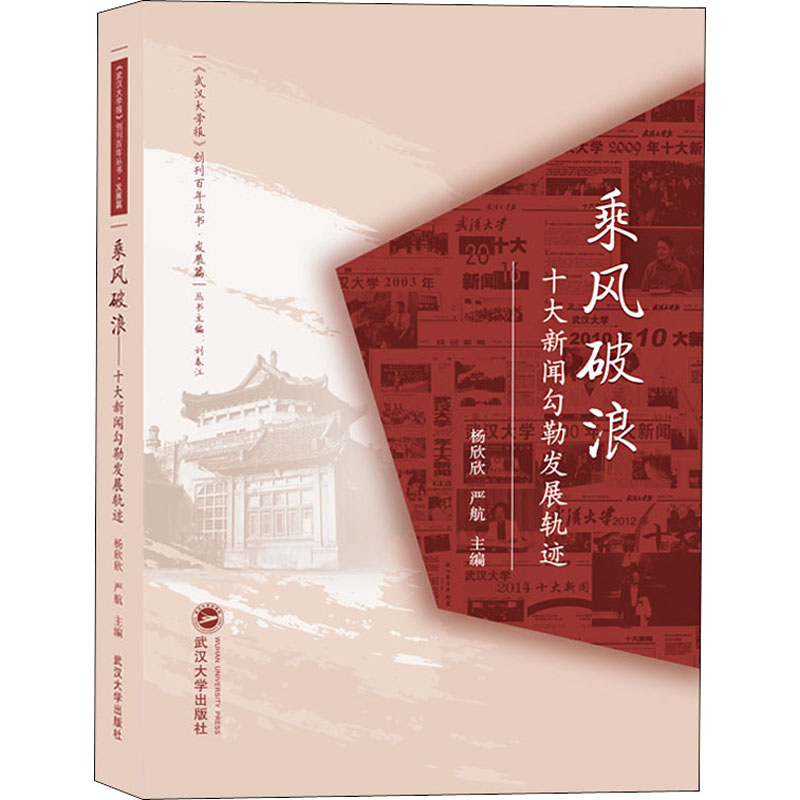 音像乘风破浪 十大新闻勾勒发展轨迹杨欣欣,严航,刘春江 编