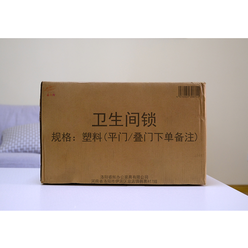鑫睿辉 卫生间锁 塑料(平门/叠门下单备注) 个高清大图