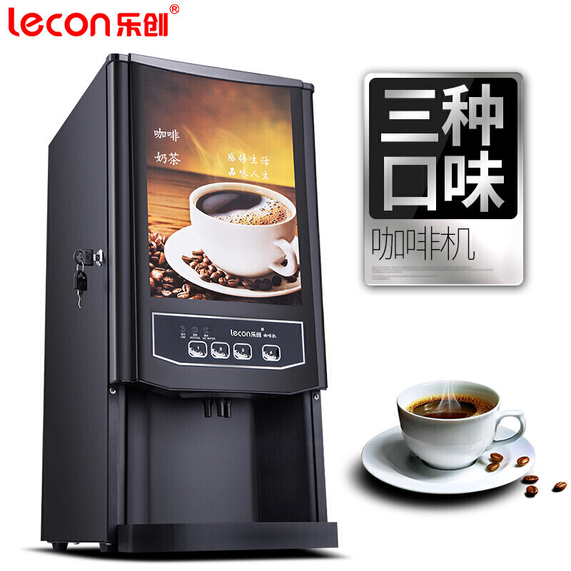 乐创(lecon) 咖啡机商用 全自动现调饮料机速溶餐饮奶茶豆浆定量一体机 二料缸 加热型