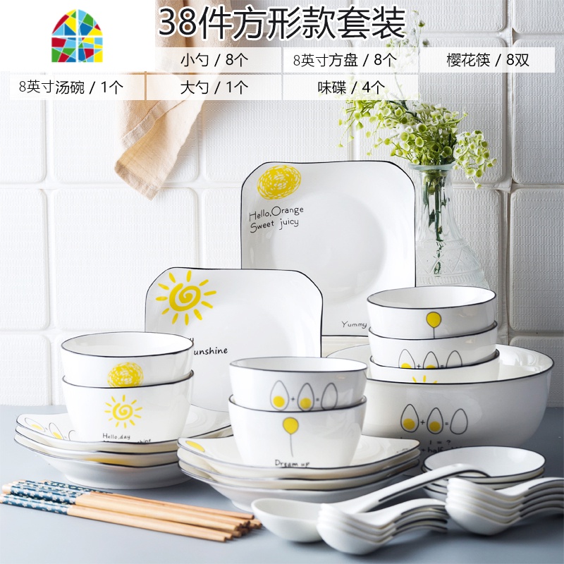 碗碟套装碗创意个性家用组合北欧风格现代简约餐具碗盘小清新轻奢 FENGHOU 八人食方形家庭套装38头高清大图