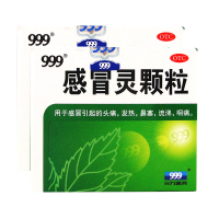 999 感冒灵颗粒9袋*2盒 头痛发热鼻塞流涕咽痛