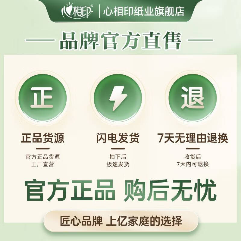 心相印 厨房用纸厨房抽纸 吸油吸水厨房专用纸巾2层60抽 9包高清大图