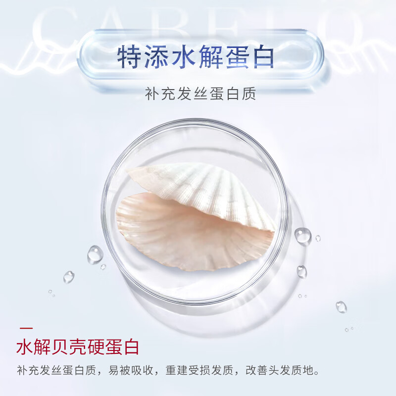 卡蓓诺 防脱 洗发水(损伤性脱发)350mL(蓝色)高清大图