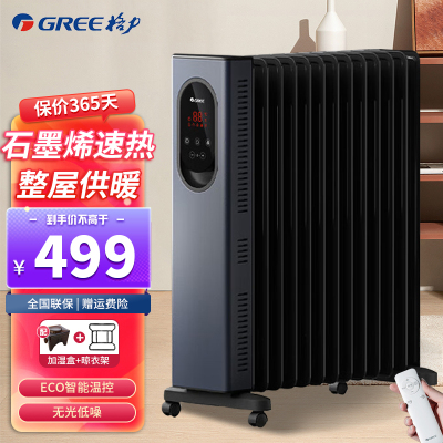 格力（GREE）“暖岁系列”取暖器/电暖气片家用机低噪加湿烘衣13片大面积劲暖节能遥控电热油汀 NY23-X6022B
