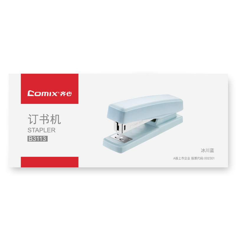 齐心 B3113 订书机 20页 冰川蓝高清大图
