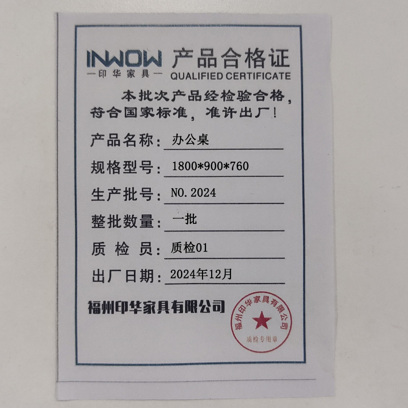 印华(YINHUA) 办公桌 班台(1800*900*760)(张)高清大图