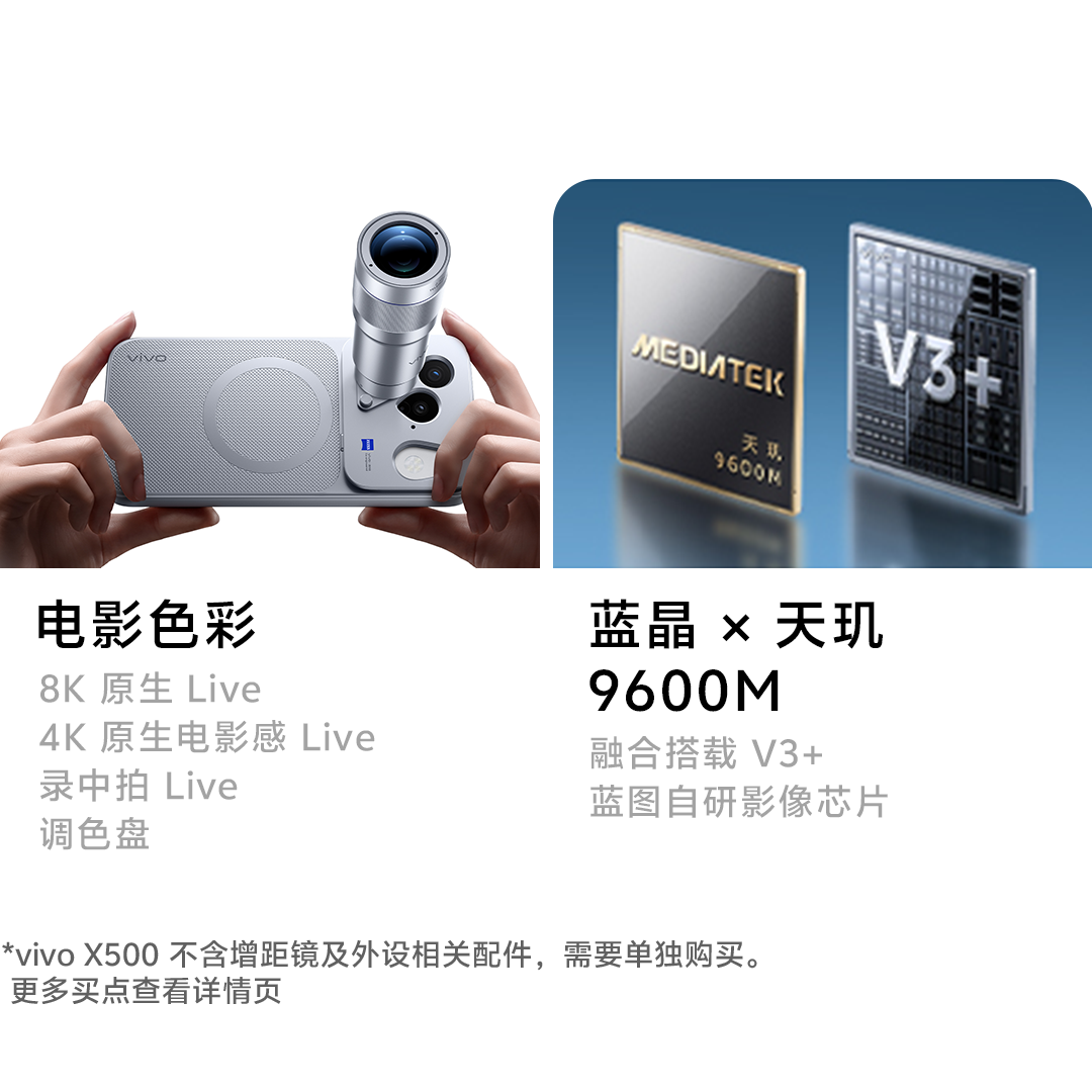 vivo X500 大地回声 12GB+512GB 全网通5G新品手机天玑9600M旗舰芯片蔡司高动态主摄APO超级长焦8K原生Live拍照游戏学生智能手机高清大图