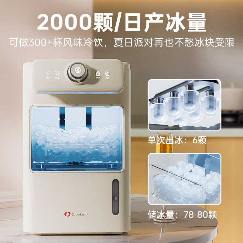 卓朗家用迷你小型宿舍全自动制冰机制冰器复古风旋钮触控双控ZL-CB23 制冰神器高清大图