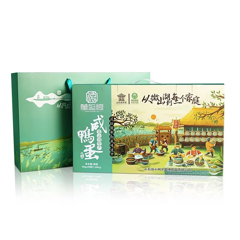 萬盛德 咸鸭蛋 红心流油湖区特产 28枚70g礼盒装