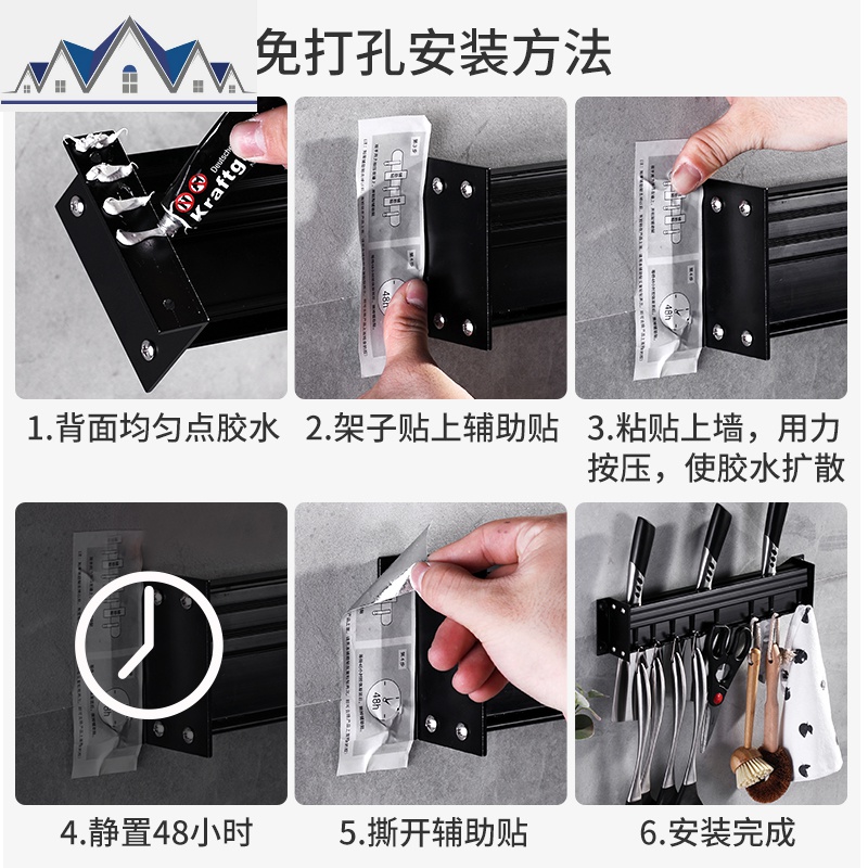 免打孔调味调料刀架厨房置物架壁挂式用品刀具挂钩挂架子收纳 三维工匠高清大图