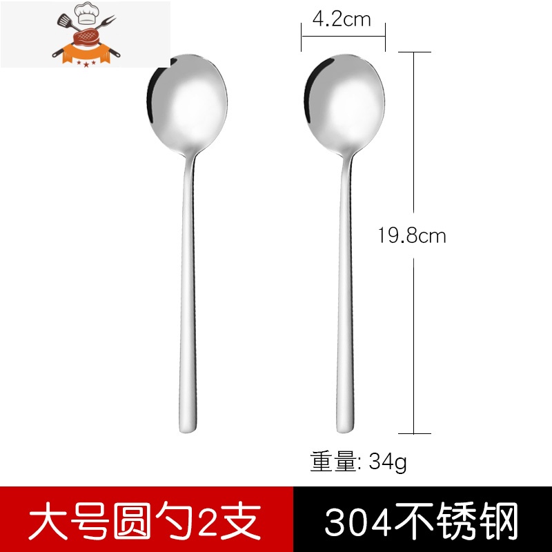 304不锈钢勺子家用调羹长柄韩式创意汤匙吃饭拌饭调羹铁汤勺 敬平 304