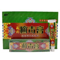 千年奇草癣毒膏 藓毒乳膏 买3赠1 买5送2 买10送5