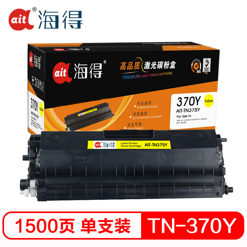 Ait海得 TN-370粉盒 专业版 AIT-TN375Y黄色适用兄弟HL-4150CDN DCP-9055CDN