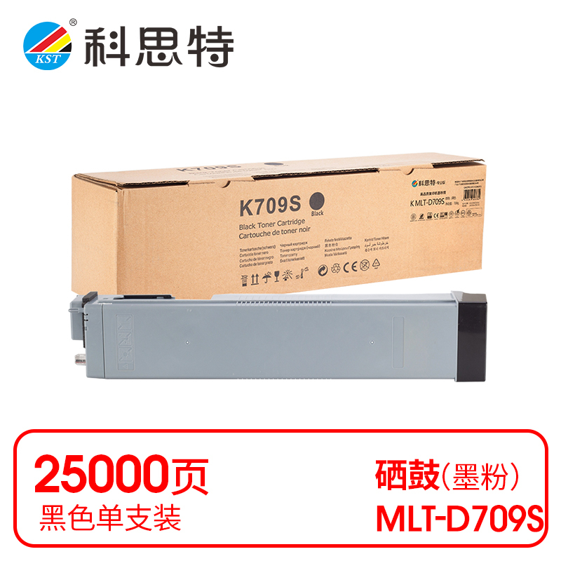 科思特(KST) K MLT-D709S 粉盒 黑色适用三星 SCX-8123ND/8123NA/8128ND/8128NA *