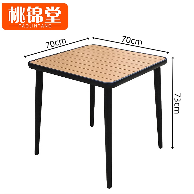 桃锦堂户外桌椅70cm套高清大图