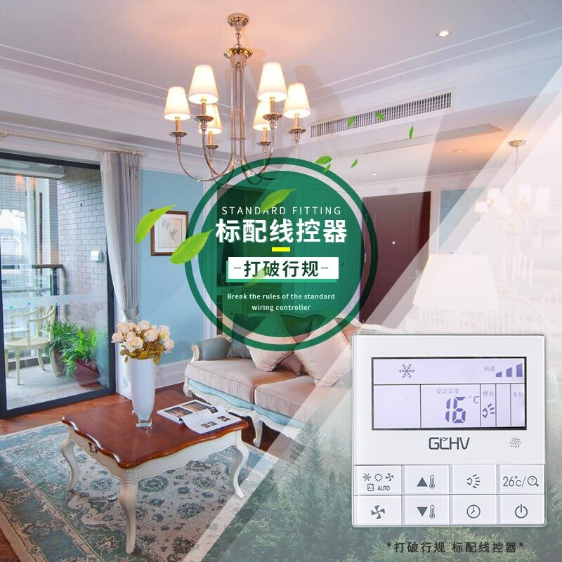 志高出品 晶刚系列小多联中央空调家用 直流变频一级能效 单室内机GCHV-36F1C裸机价格 不含安装