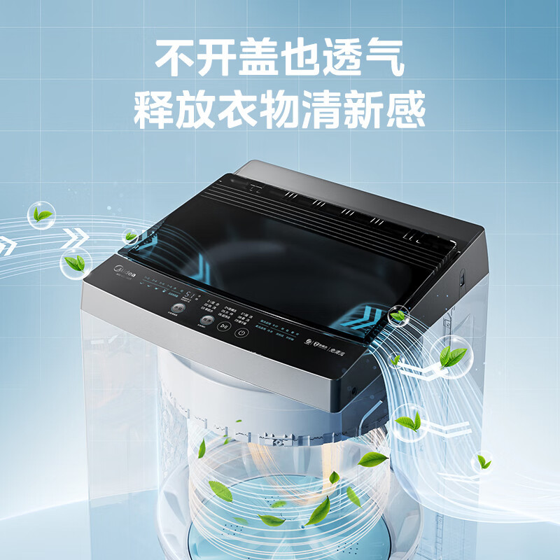 [官方正品]美的全自动波轮洗衣机10公斤直驱变频健康除螨洗抗菌波盘13DB升级款 一级能效 MB100V36DT