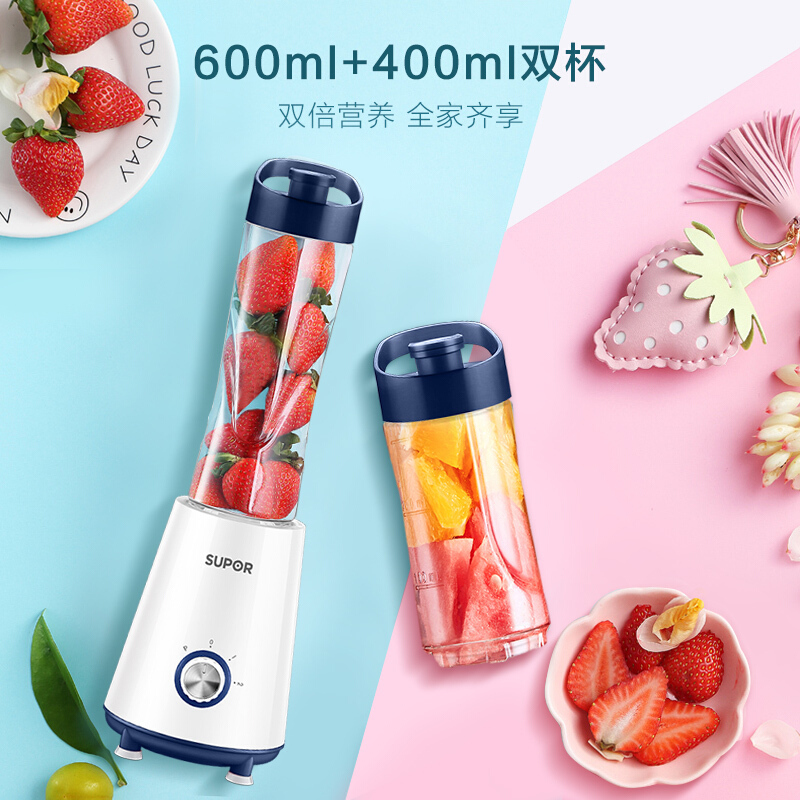 苏泊尔随行果汁机 TJE16C-300 型号 薄荷蓝