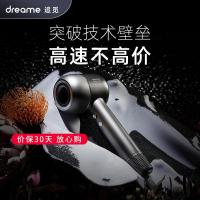 追觅(dreame)智能温控吹风机 智能高频温控 快速干发 恒温护发 负离子顺发 过热保护 送礼甄选电吹风 星空灰