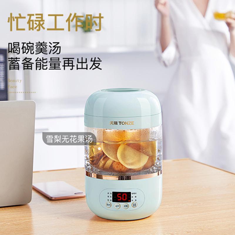 天际DGD7-7CWG燕窝锅花胶银耳全自动隔水炖盅滋补锅玻璃内胆单胆焕颜炖盅0.7L