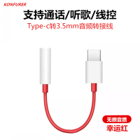 适用一加Ace 10 pro 7 1加8t 9 pro OnePlus 9R 9Rt Typec耳机转接线音频转换接头器