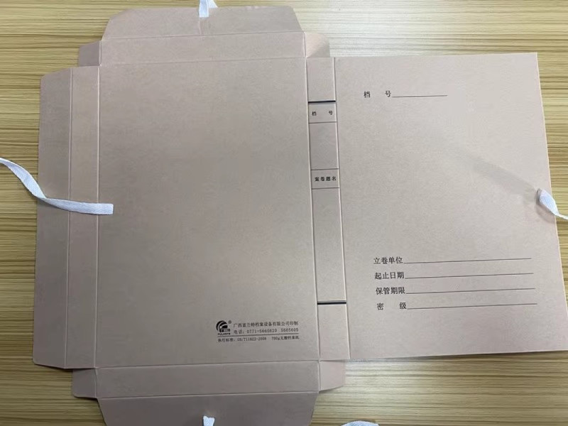 富兰特 科技档案盒 A4无酸纸文件盒S50 310*220*50mm 10个/组 单位:组