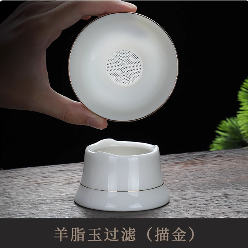 方然羊脂玉金边茶漏高清大图