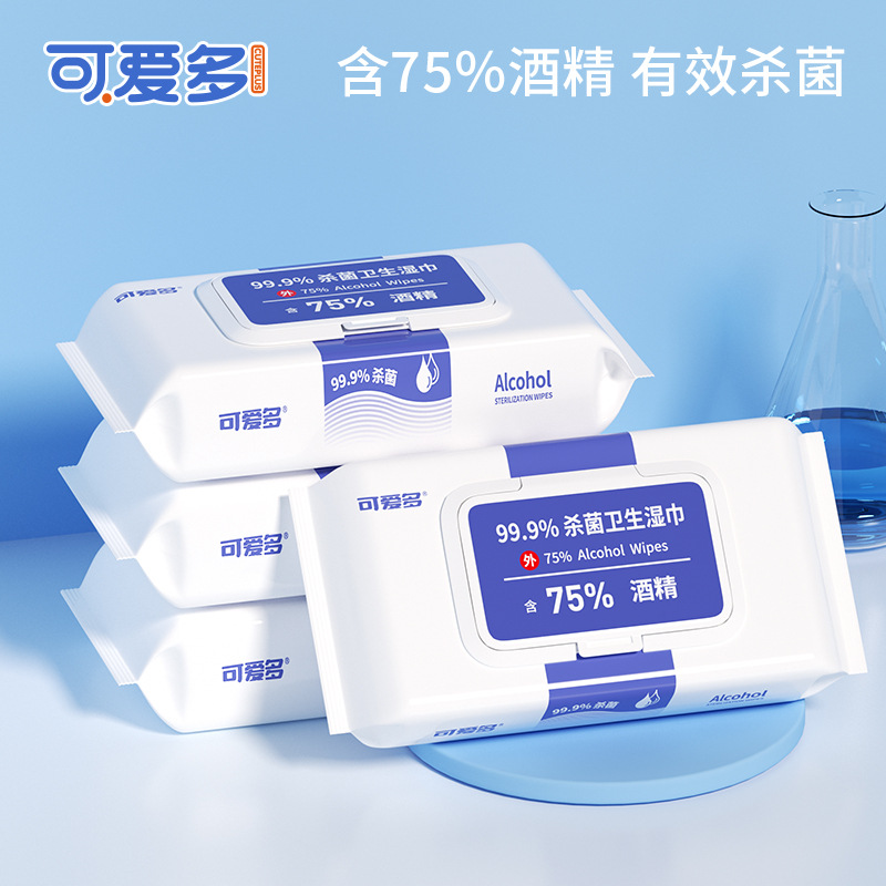 可爱多75度酒精湿巾消毒杀菌小包湿纸巾单片独立包装 杀菌卫生湿巾40抽
