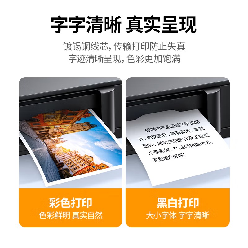 绿联打印机数据连接线 USB2.0AM/BM方口接头高速打印线 通用惠普佳能爱普生打印机延长线2米10327高清大图