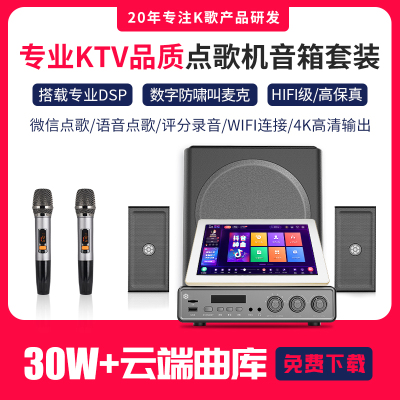 玩美阳光C2专业KTV点唱机 触摸屏卡拉OK一体机 语音点歌 微信分享 海量曲库自动更新