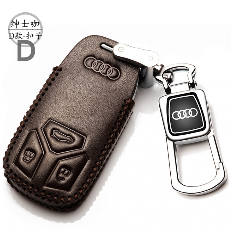 【补贴10%】2020款奥迪A4L A6LQ5 Q3专用Q7 A1A3真皮钥匙包汽车钥匙保护套扣汽车钥匙包 D款咖啡色+扣（一键启动）