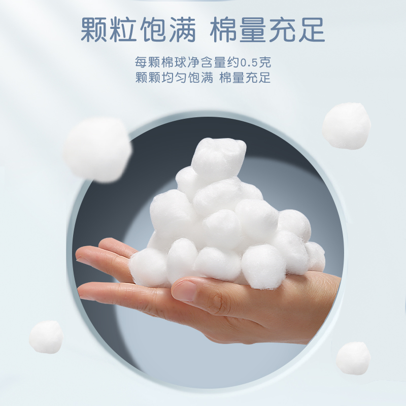 可孚 药棉 医用脱脂棉球;50g高清大图