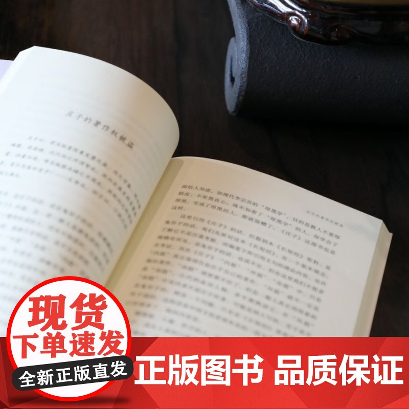 [正版]历史的经验增订本 南怀瑾作品集 中国哲学宗教知识读物 解读中国人养心养性养生智慧 大师生动讲述人生哲学人民东高清大图