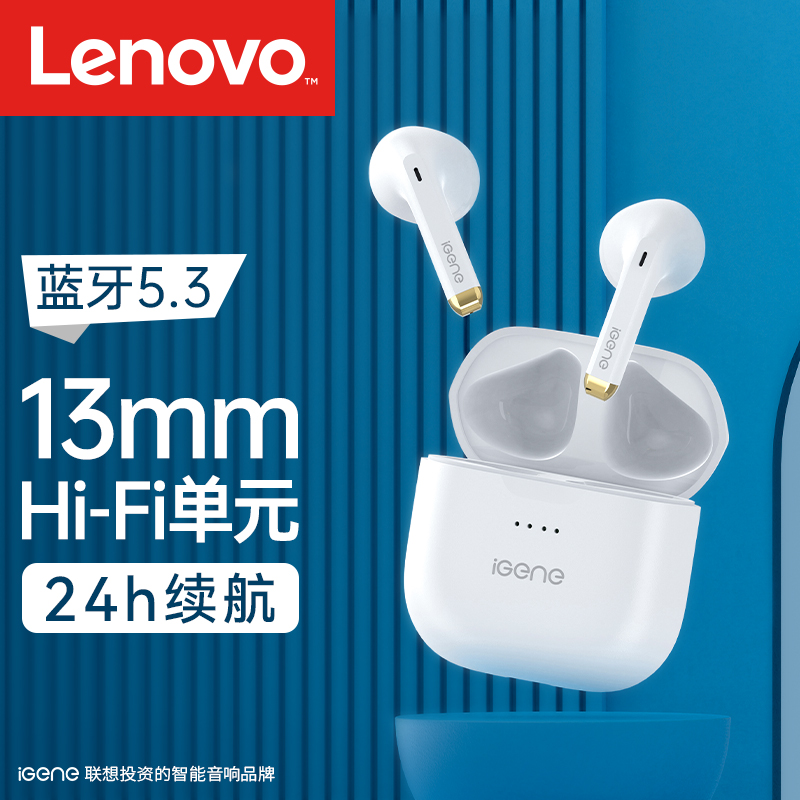 联想击音 C3真无线蓝牙耳机 白色