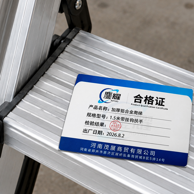 鏖耀 加厚铝合金爬梯 1.5米带挂钩扶手 个高清大图