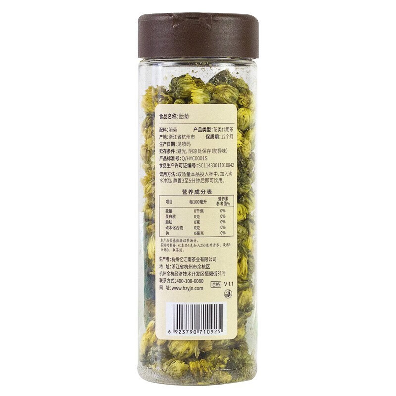忆江南 胎菊 桐乡原产花蕾花草养生茶花茶 泡水喝的罐装30g高清大图