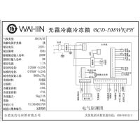 华凌BCD-508WKPH 508升 双变频纤薄大容量 风冷无霜 铂金净味 节能低音 家用对开门冰箱