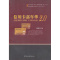 [醉染正版]信用卡嘉年华2.0 蔡清而 著 9787500487548 中国社会科学出版社