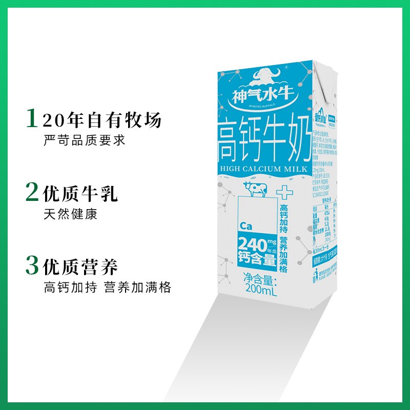 皇氏乳业神气水牛高钙牛奶成人儿童补钙营养早餐风味奶200ml*15盒整箱