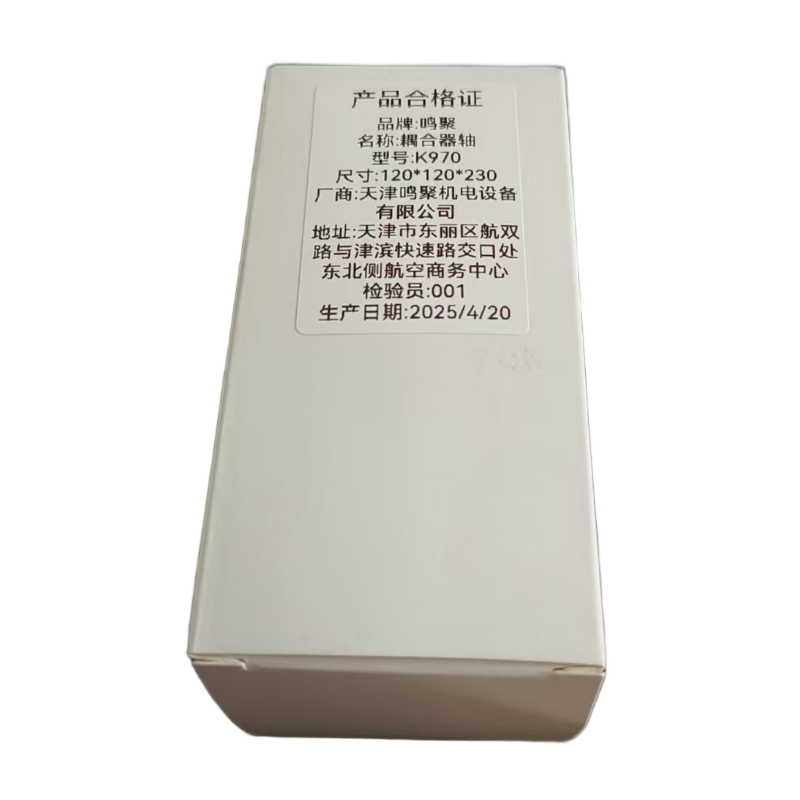 鸣聚 耦合器轴 K970 个高清大图