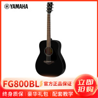 雅马哈自营(YAMAHA)FG800BL民谣吉他雅马哈吉他初学入门吉他男女木吉它jita乐器 民谣吉他圆角 41英寸 黑色