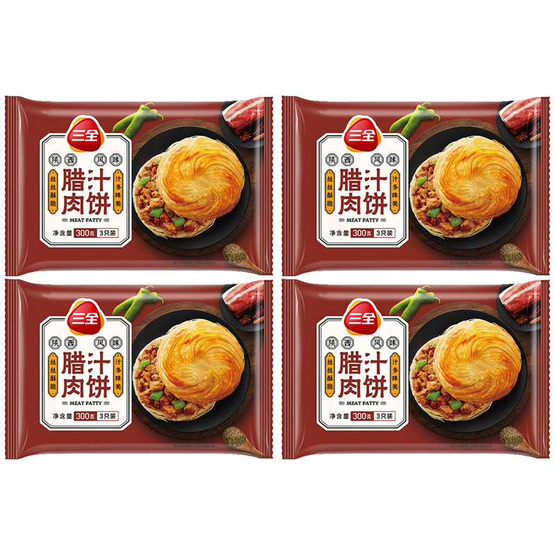三全馅饼早餐半成品陕西风味腊汁肉饼*4袋12片