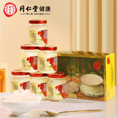 北京同仁堂即食燕窝白燕丝胶原蛋白冰糖燕窝正品70g*30瓶补品