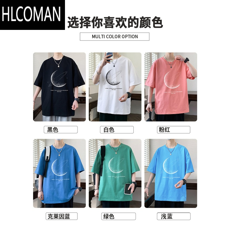 HLCOMAN短袖t恤男夏季新款大码宽松体恤男士潮牌圆领休闲半袖上衣服