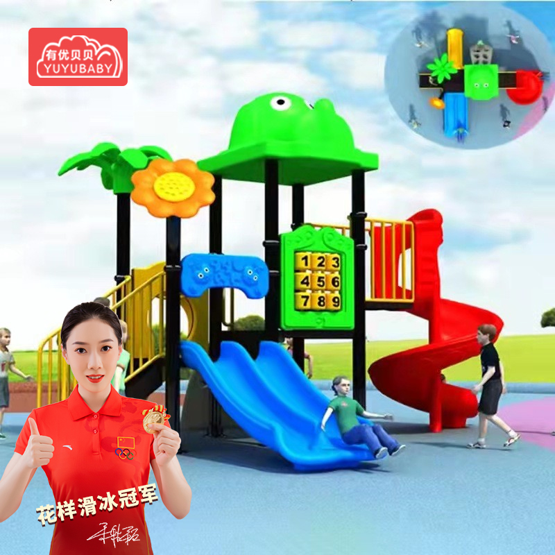 有优贝贝儿童户外游乐设备室外滑滑梯组合大型体能感统训练器材高清大图