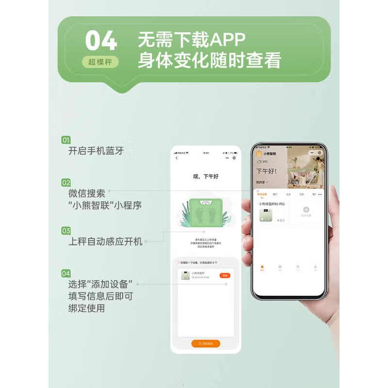 小熊智能多功能电子秤 BE036A 高精度快速称重厨房健康秤人体工学设计高清大图