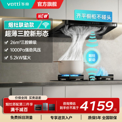 华帝小飞碟烟灶联动套装S35+309L