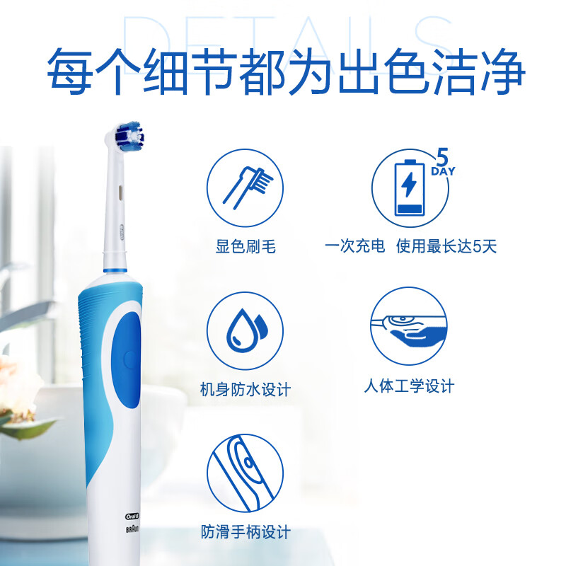 欧乐-B(Oral-B)电动牙刷清新蓝D100成人小圆头牙刷学生挚爱情侣礼物自动声波旋转震动充电式高清大图