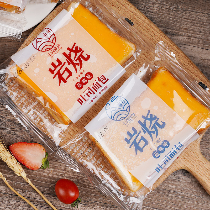 岩烧乳酪吐司面包早餐食品懒人速食充饥零食小吃